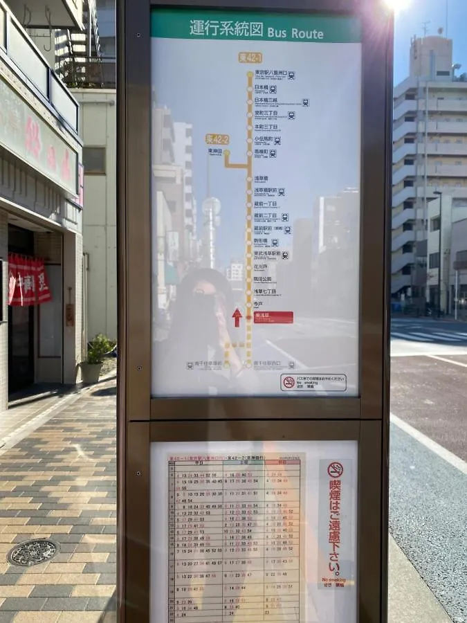 Asakusa Inn 屋上バルコニー付き100M2広々快適一棟ハウス Tokyo